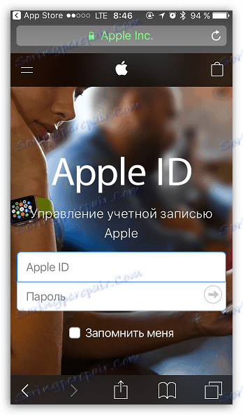 Въвеждане на данни за iPhone в Apple ID