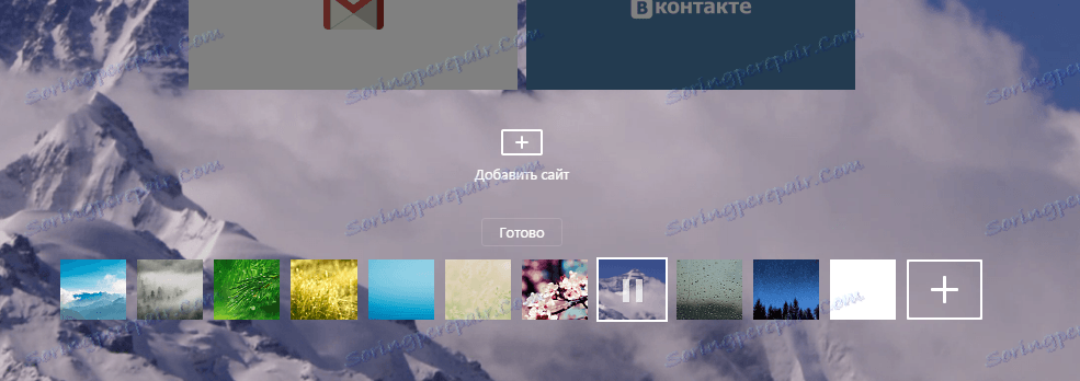 Изаберите тему у Иандек.Бровсер