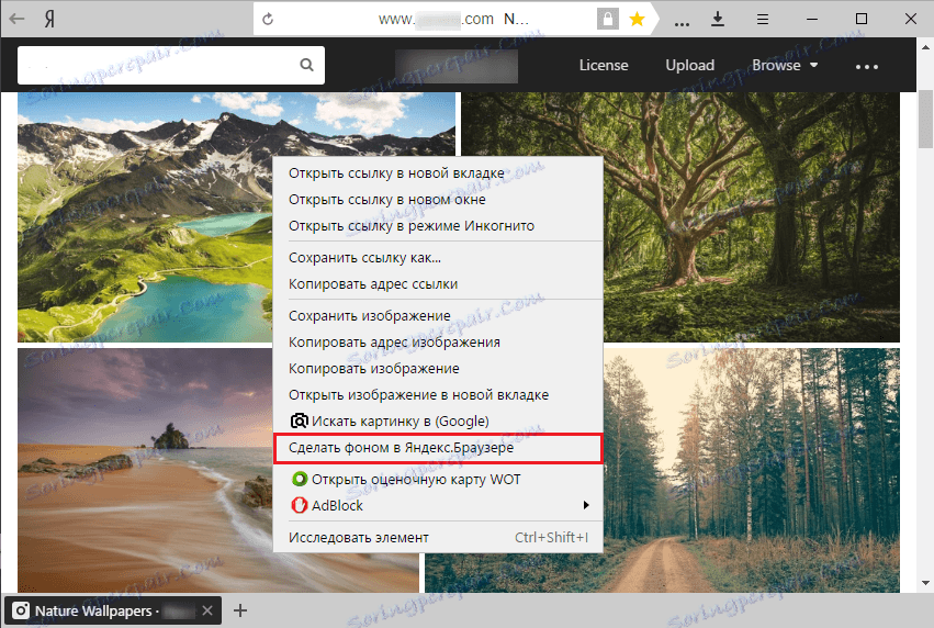 Подешавање позадине слике у Иандек.Бровсер