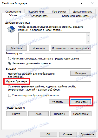 Опции на браузъра