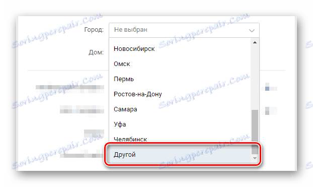 Wybierz inne miasto w sekcji Edycja na stronie VK
