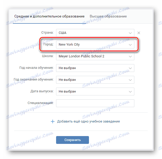 Możliwość określenia miasta w Edukacji na stronie VKontakte