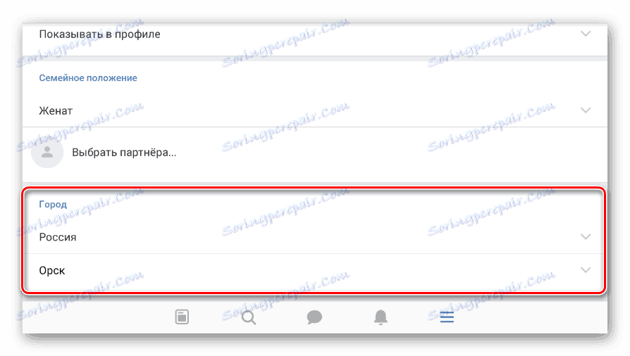 Zablokuj wyszukiwanie Miasto w sekcji Edycja w aplikacji mobilnej VKontakte