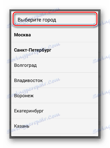 Ręczne wyszukiwanie miasta w sekcji Edytuj w aplikacji mobilnej VKontakte