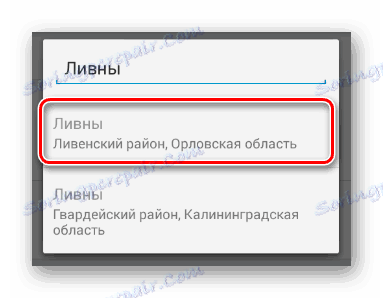 Ręcznie określ miasto w sekcji Edycja w aplikacji mobilnej VKontakte
