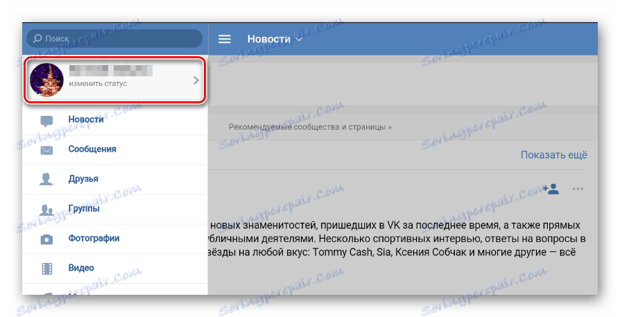 Przejdź do strony głównej na stronie mobilnej wersji VKontakte
