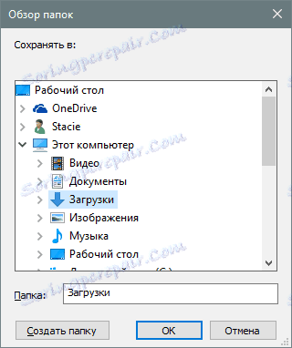 مسیر دانلود در Yandex Browser-2