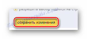 Postopek shranjevanja novega imena domene na uradni strani poštne storitve Yandex
