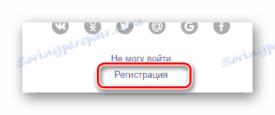 Možnost ustvarjanja nove pošte na uradni strani poštne storitve Yandex