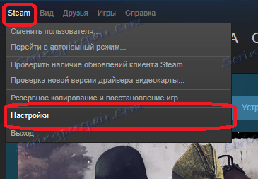 Как перейти в автономный режим в стиме. Переход в автономный режим Steam.