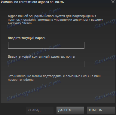 Promjena adrese e-pošte na usluzi Steam