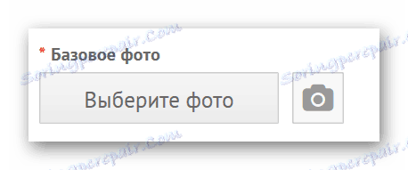 Додавање основне слике на Пхотофуниа сајт