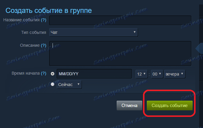 Попуњавање текста о програму Стеам