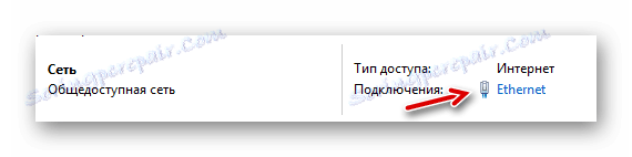 вибираємо «Ethernet»