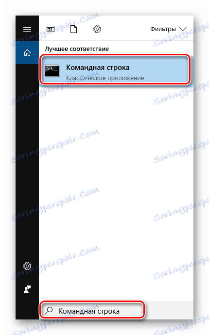 Відкриваємо командний рядок