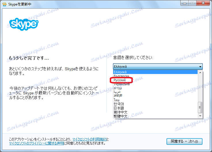 Изберете език в Skype