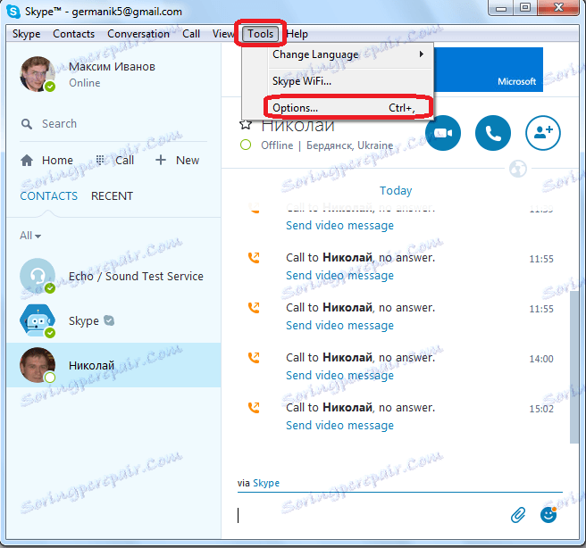 Отидете на настройките в Skype