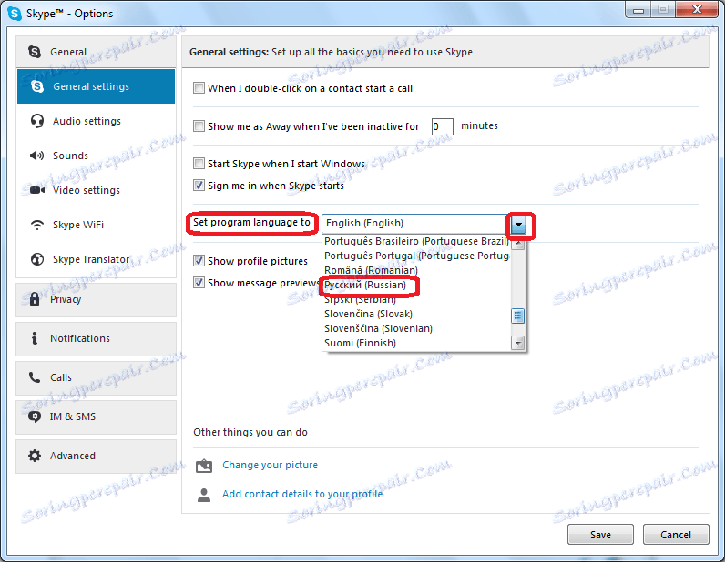 Промяна на езика на Skype