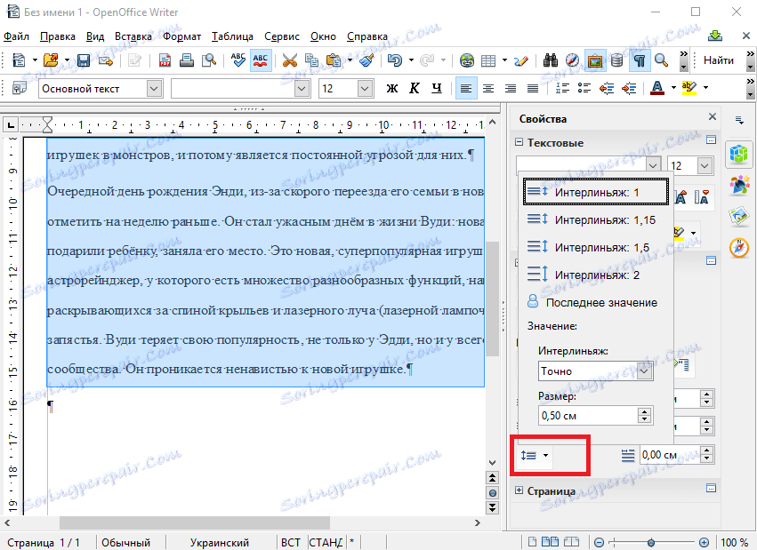 Как в openoffice разрешить редактирование файла