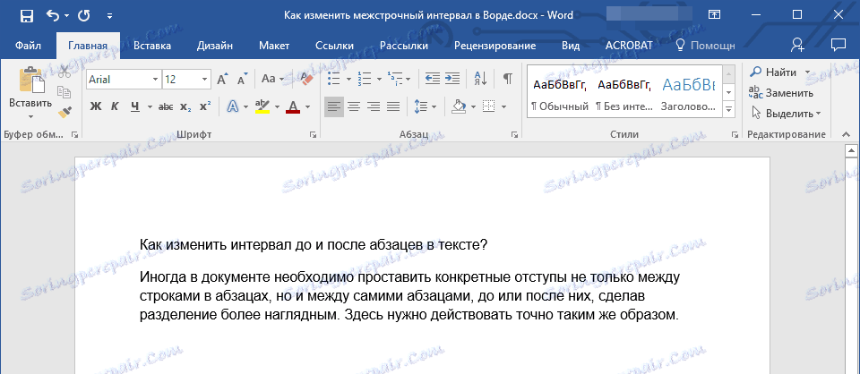 тире между абзаците в текста в Word