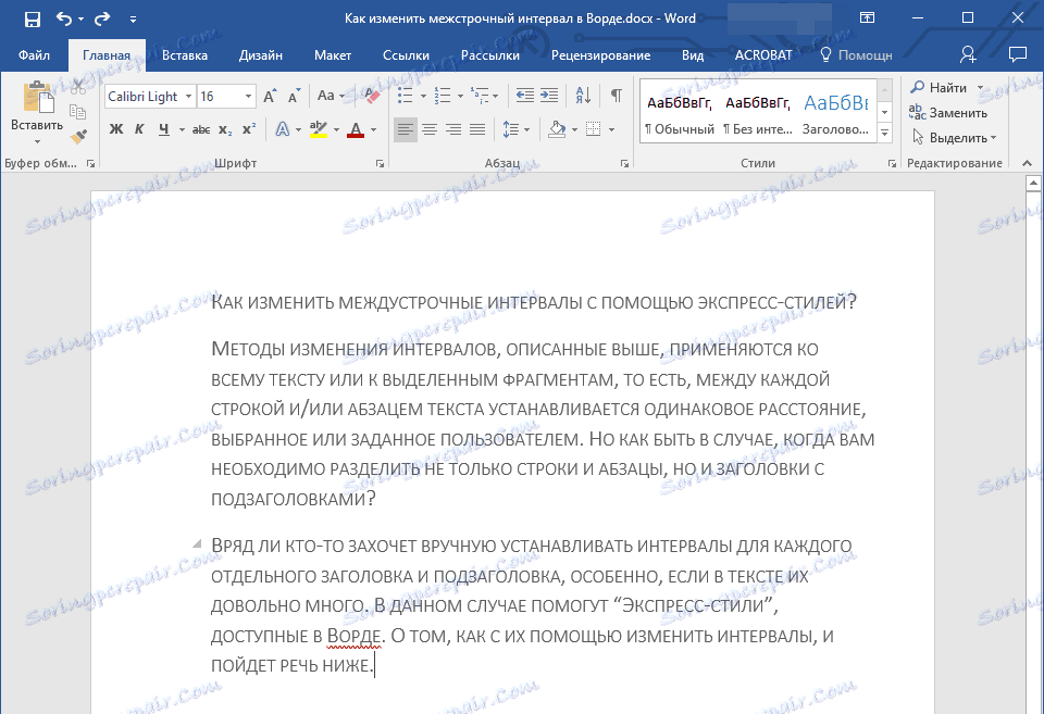 Модифициран стил в Word