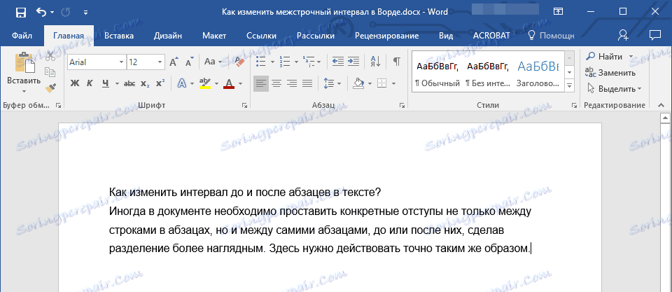 текстови параграфи