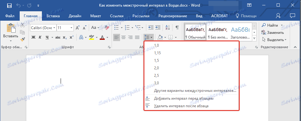интервала на бутоните в Word