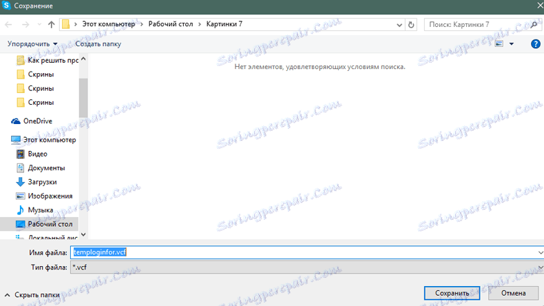 login in skype login in skype