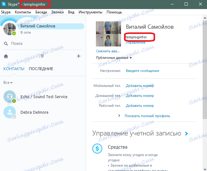 Uložení přihlašovacího údaje při změně zobrazovaného názvu ve Skype