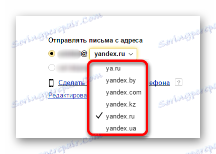 تنظیم آدرس نامه های ارسالی در پست الکترونیکی Yandex