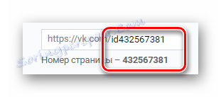 Настройване на стандартно влизане в блока Адресът на страницата в секцията "Настройки" на страницата "ВК"