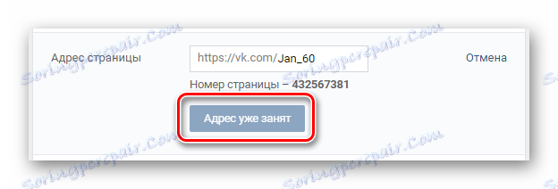 Възникна грешка при промяна на параметрите в блока. Адрес на страницата в секцията Настройки на страницата на VK