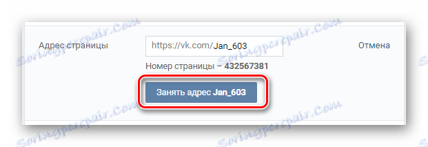 Отворете потвърждението за задаване на ново влизане в "Настройки" на страницата "ВК"