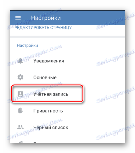 Отворете раздела "Профил" в "Настройки" в мобилното приложение VKontakte