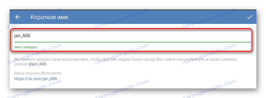 Процесът на промяна на краткото име в секцията Настройки на мобилното приложение VKontakte