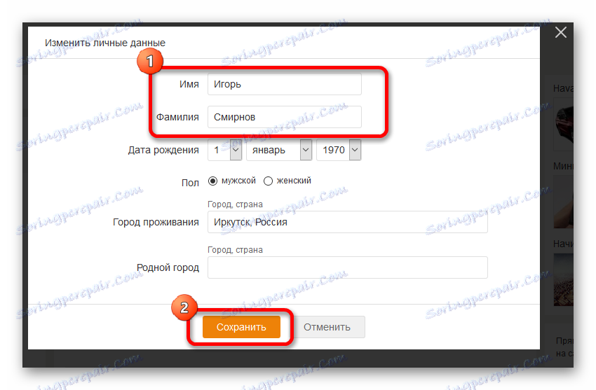 Zmień nazwę w Classmates