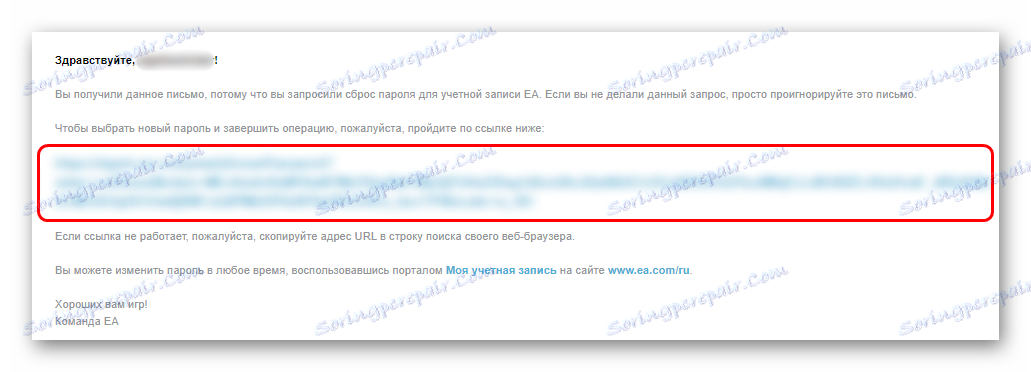 Идите на опоравак лозинке на Оригин
