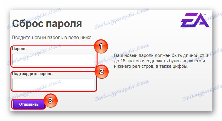 Опоравак лозинке код Порекла
