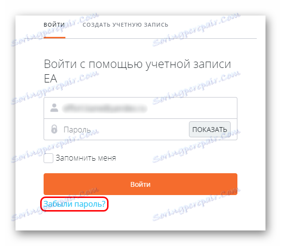 Заборављена лозинка о овлашћењу за Порекло
