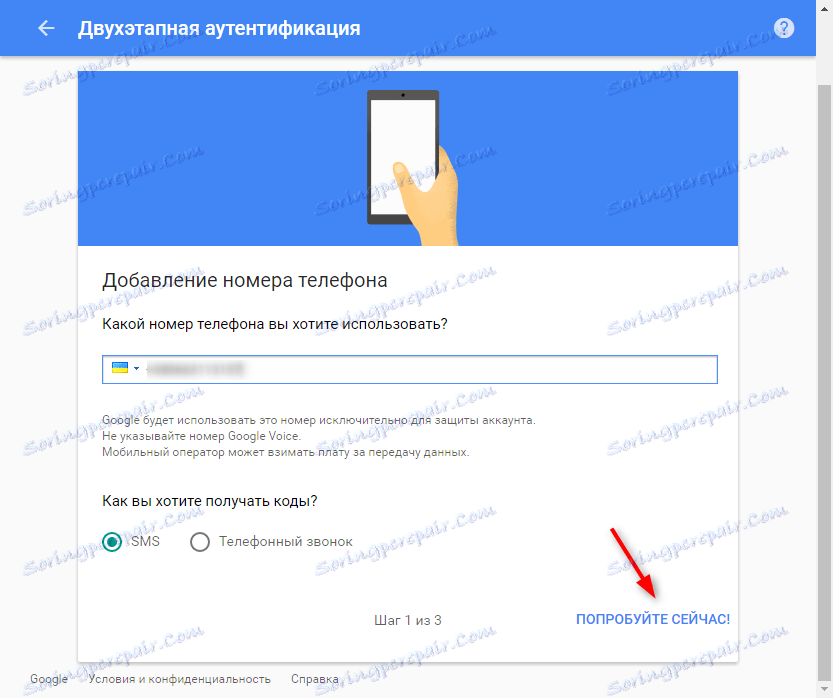 Како промијенити лозинку на Гоогле налогу 5