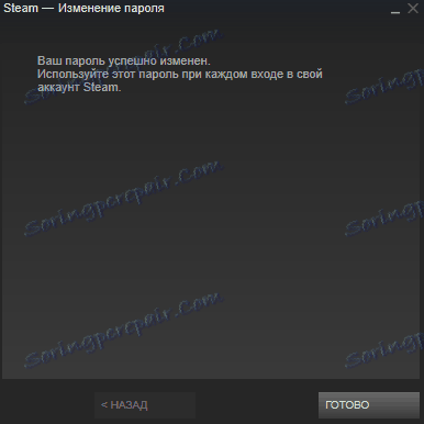 Dokončenie zmeny hesla na Steam
