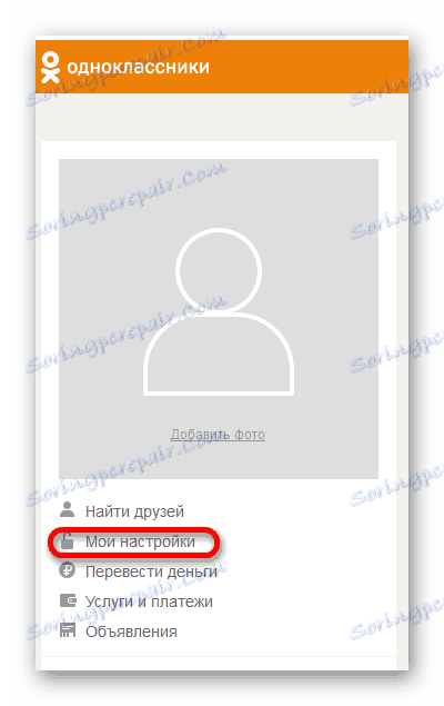 Пребаците се на поставке сазватника
