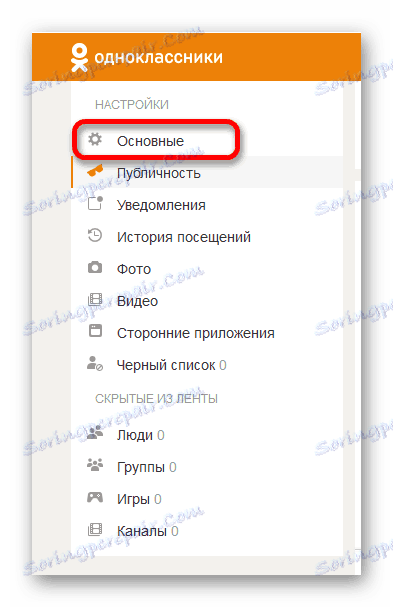 Избор главних параметара ОК профила