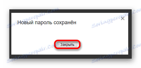 Обавјештење о успјешној промјени лозинки у друштвеним мрежама Класици