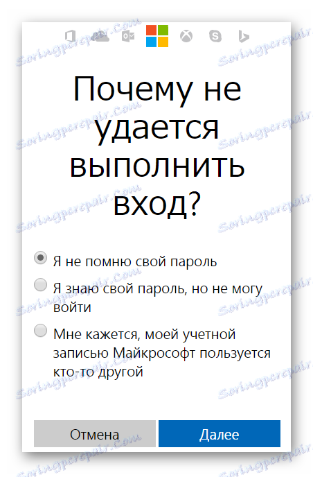 Primes, за които не мога да вляза в Outlook