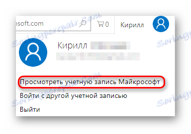 Падащо меню в Outlook