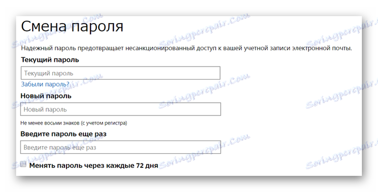 Завършване на процеса на промяна на паролата в Outlook
