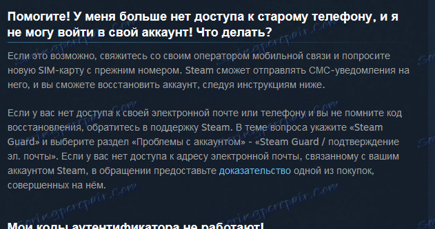 Jak usunąć Steam Guard, gdy telefon zostanie zgubiony