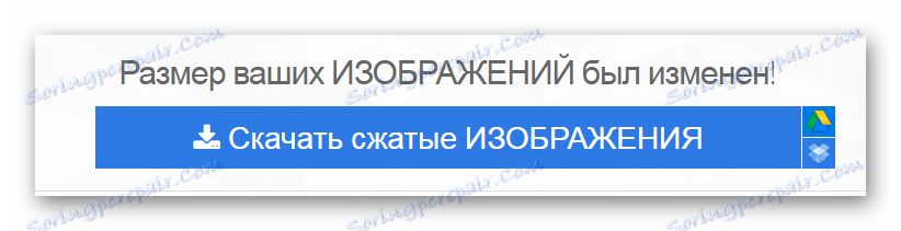 Завантаження обробленого файлу Сервіс Iloveimg.com