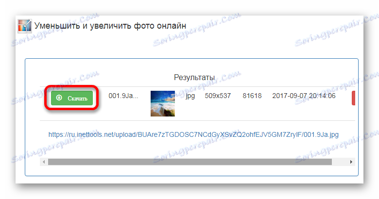 Завантаження обробленого файлу Сервіс Inettools.net